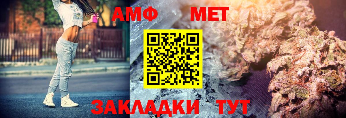 Видное  Amphetamine  Вход с VPN  АМФ Розовый 