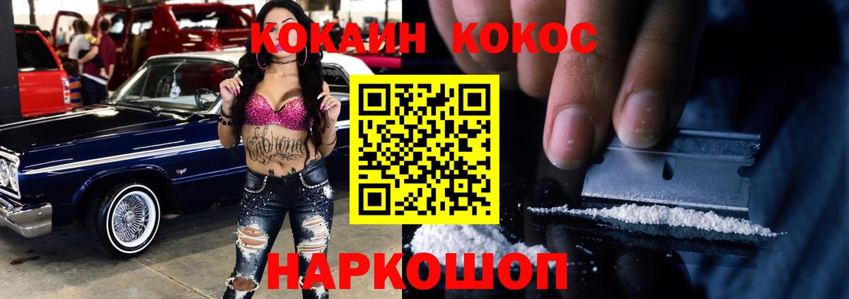 COCAIN 98% Видное
