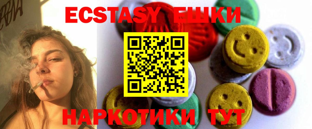 магазин продажи наркотиков  Экстази TESLA  Видное  Вход с VPN  ЭКСТАЗИ Philipp Plein  ссылка на мегу ONION  Экстази 