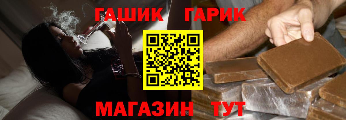 ГАШИШ гарик  Вход с VPN  Гашиш Ice-O-Lator  Видное 