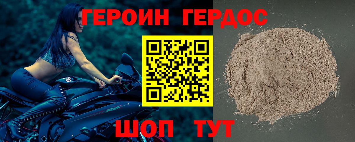 Видное  ГЕРОИН белый  Вход с VPN 