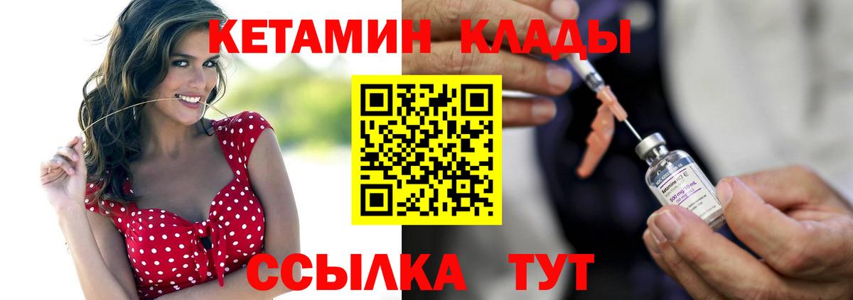 КЕТАМИН VHQ  КЕТАМИН ketamine  Видное  Вход с VPN 