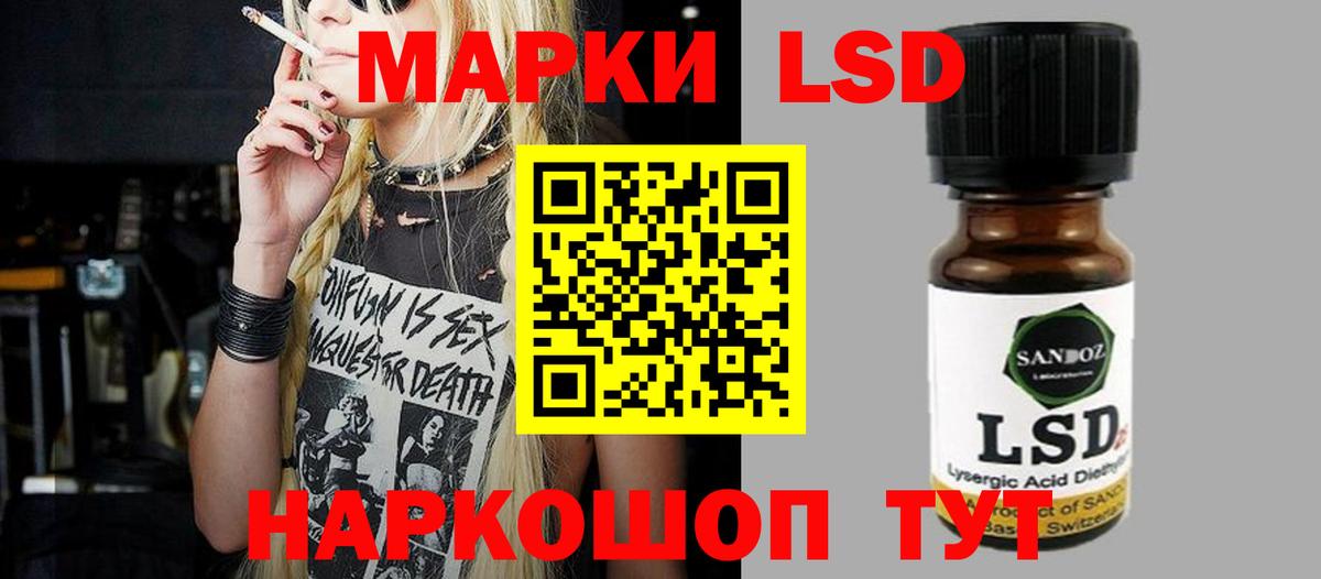 LSD-25 экстази кислота  Вход с VPN  Видное 