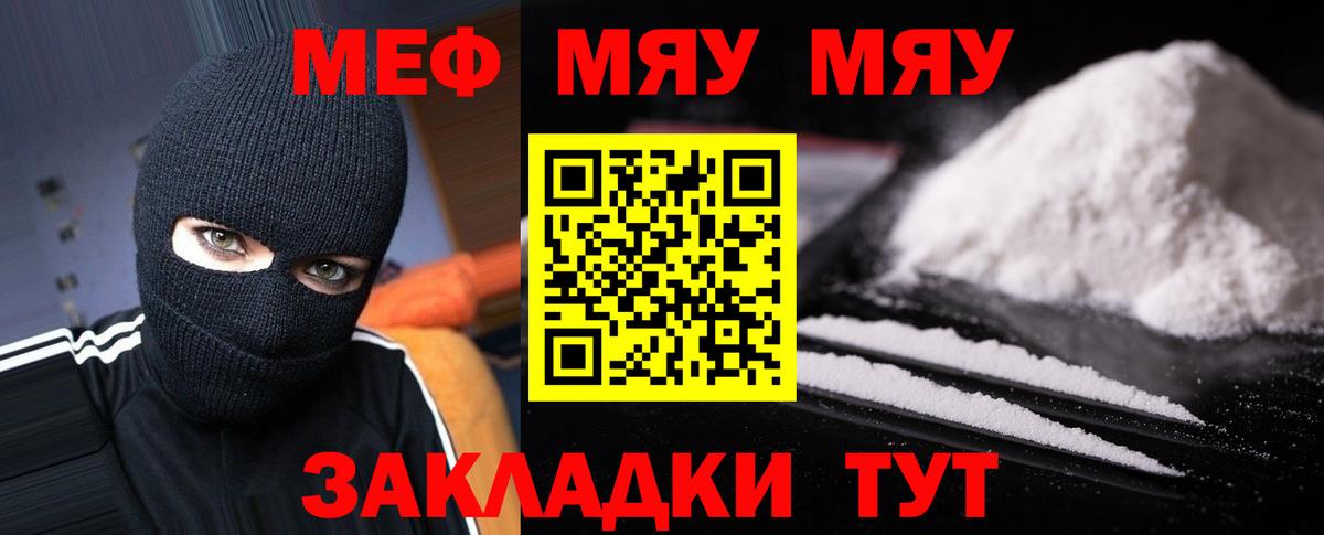 МЕФ кристаллы Видное