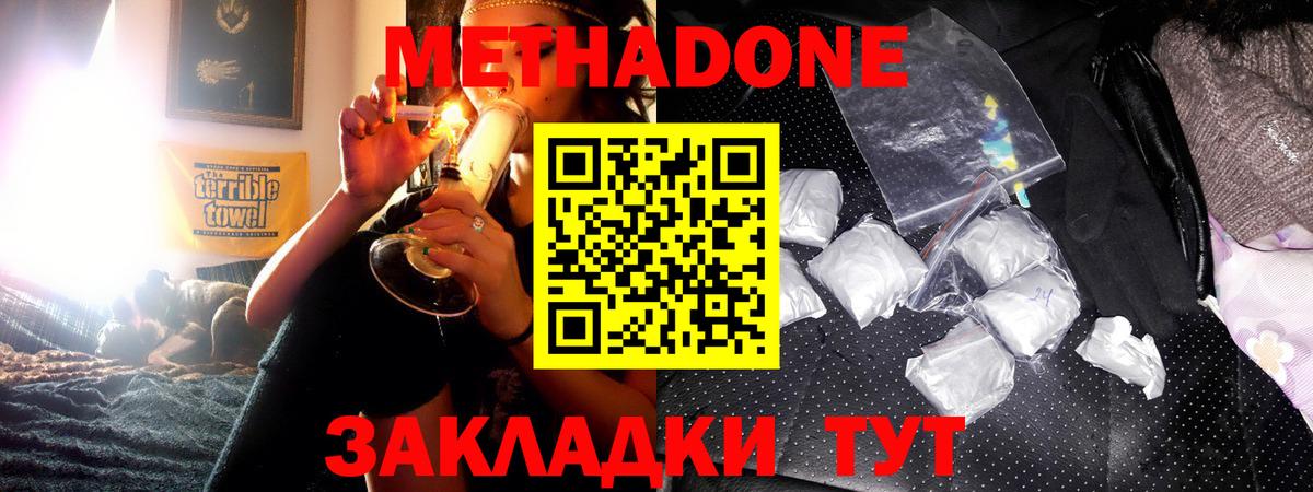 Метадон methadone Видное