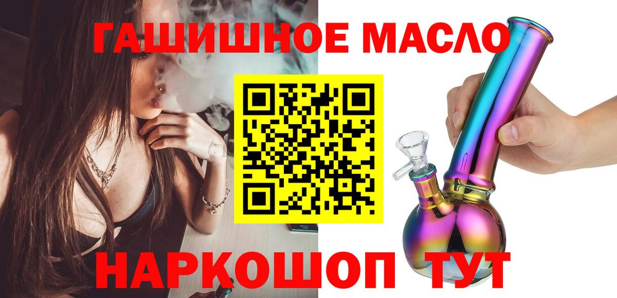 дарнет шоп  Вход с VPN  Видное  Дистиллят ТГК THC oil 