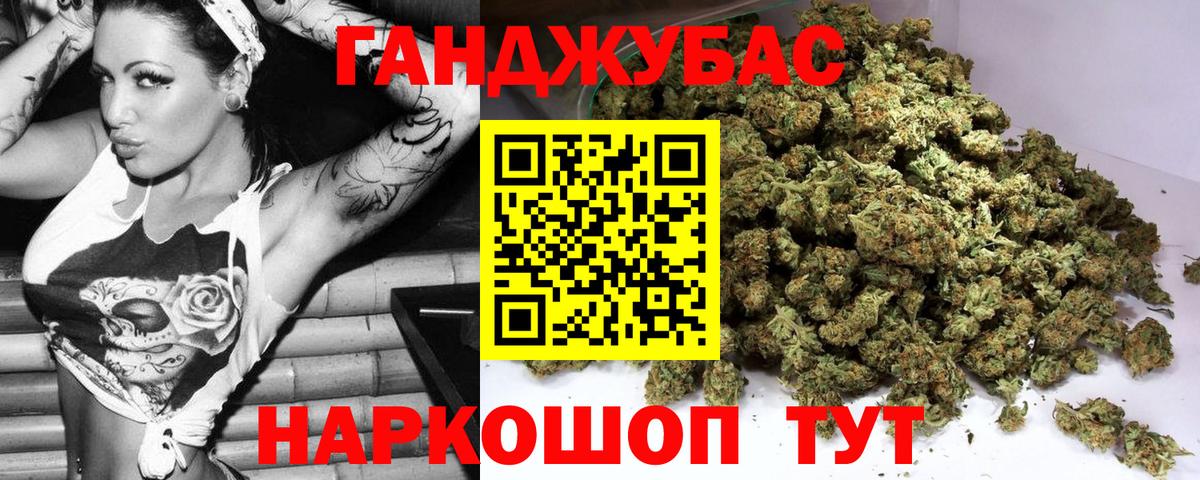 Шишки марихуана семена  Канабис Ganja  Вход с VPN  Видное 